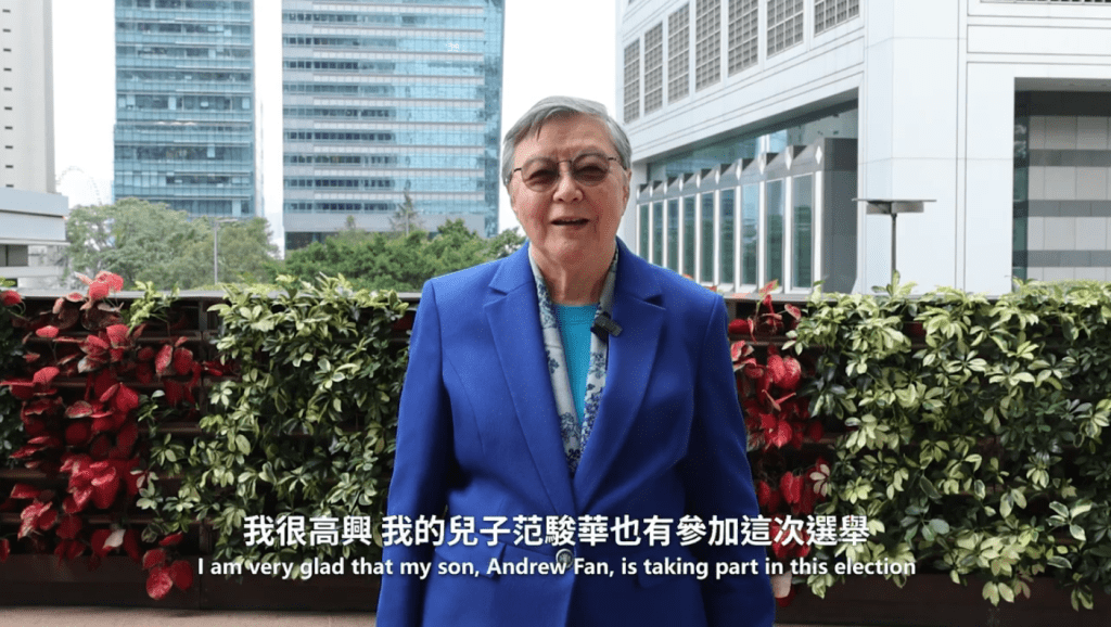 范徐麗泰透過短片為兒子范駿華參選立法會選委會界別拉票。影片擷圖