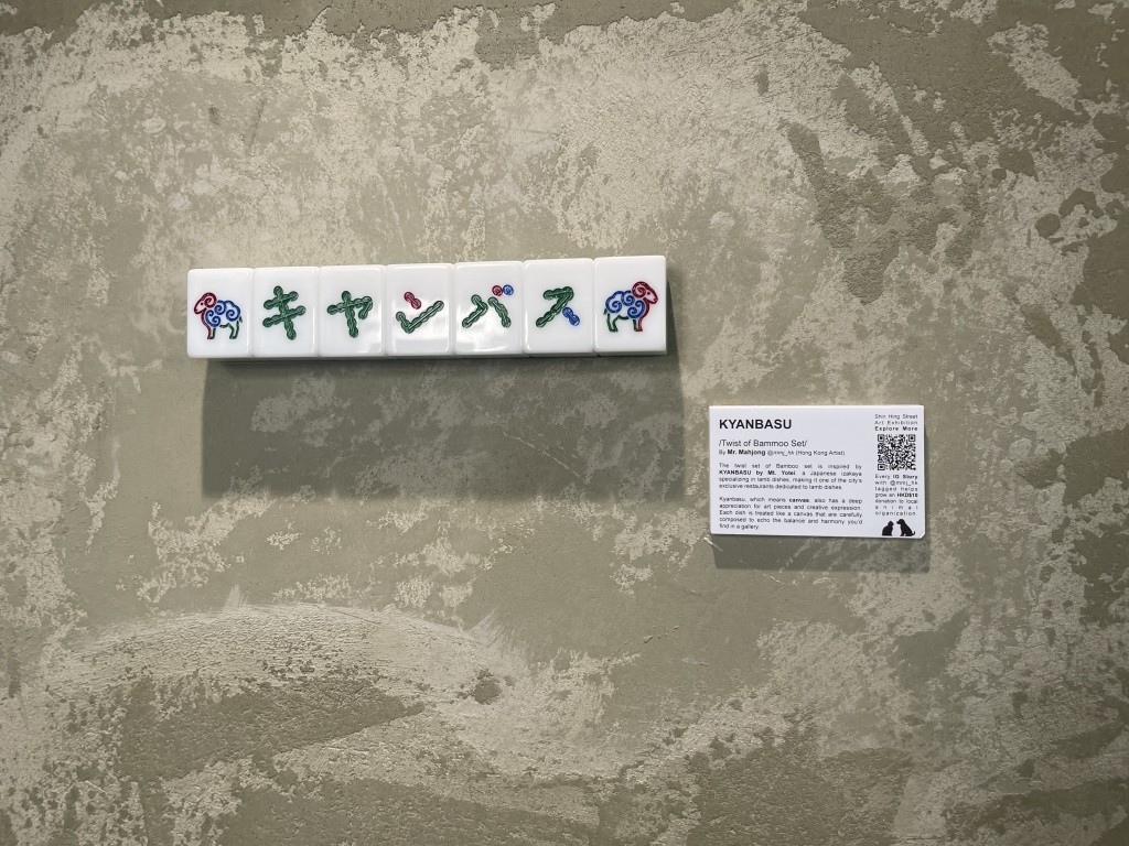 作品《KYANBASU》。 作品《KYANBASU》。