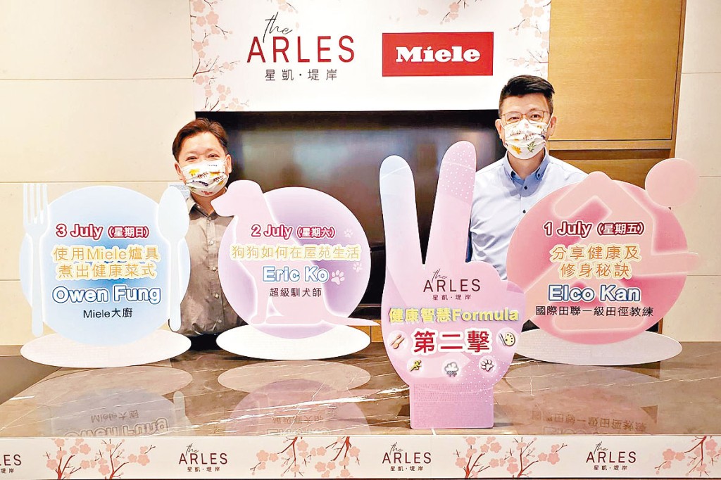 中洲置業楊聰永（右）表示，旗下星凱．堤岸連沽2伙，套現逾3200萬。