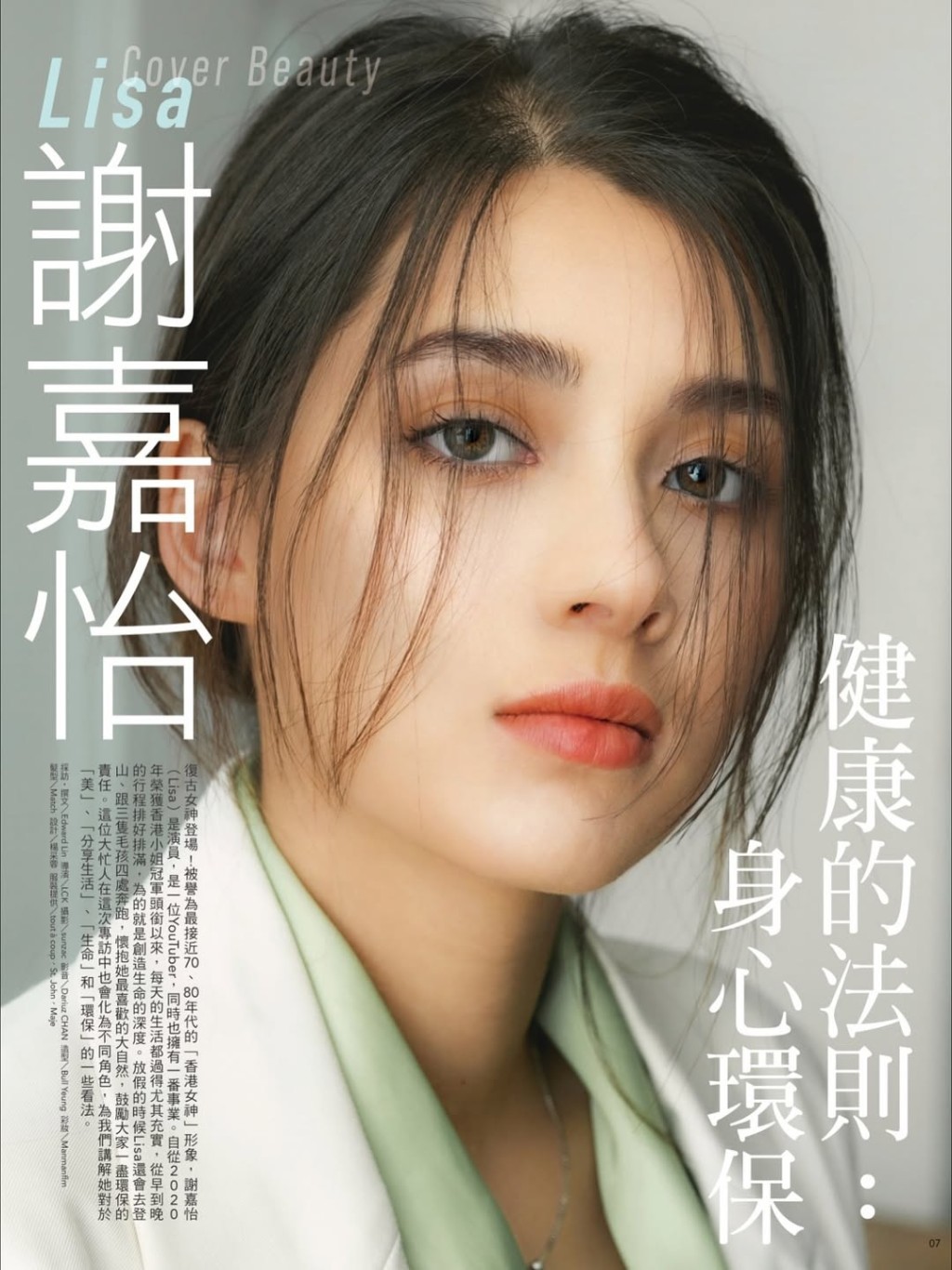 謝嘉怡贏港姐冠軍後好有觀眾緣。
