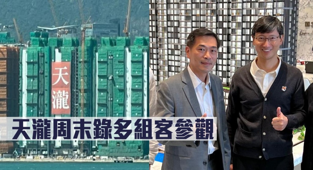 天瀧周末錄多組客參觀。