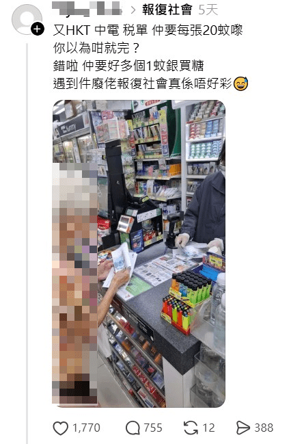 早前Threads 流傳一則公審帖文,該帖文作者因不滿一名長者在便利店處理繳付手續費時,影響了後方排隊的顧客,因而口出惡言。 早前Threads 流傳一則公審帖文,該帖文作者因不滿一名長者在便利店處理繳付手續費時,影響了後方排隊的顧客,因而口出惡言。
