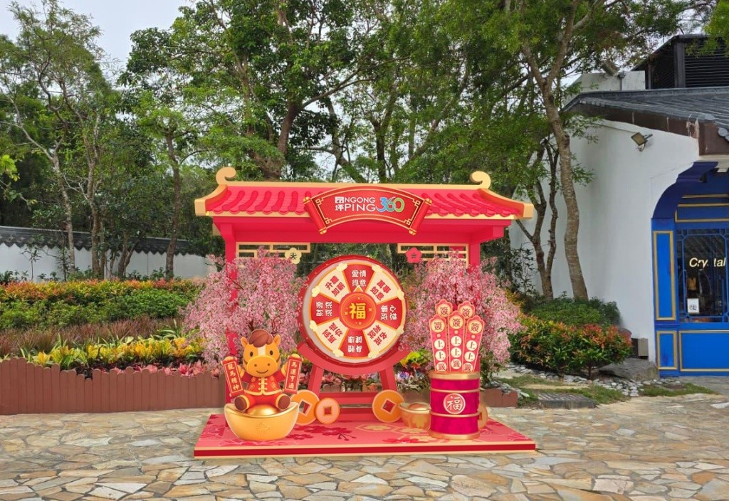 「昂坪360．駿馬躍動迎新春」將從1月24日至3月8日在昂坪市集各處帶來祝福滿滿的萌爆駿馬「打卡位」。