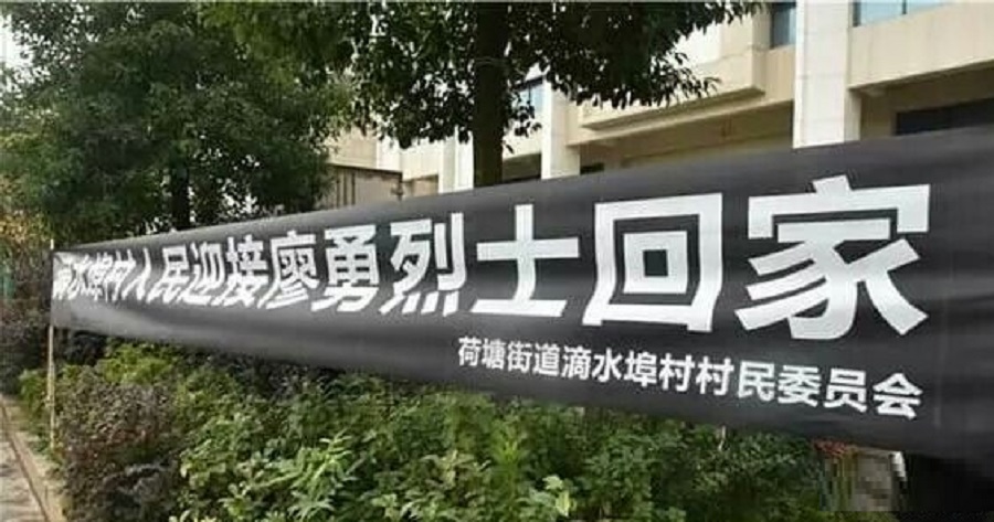 廖勇的骨灰已被運送至家鄉湖南。網上圖片