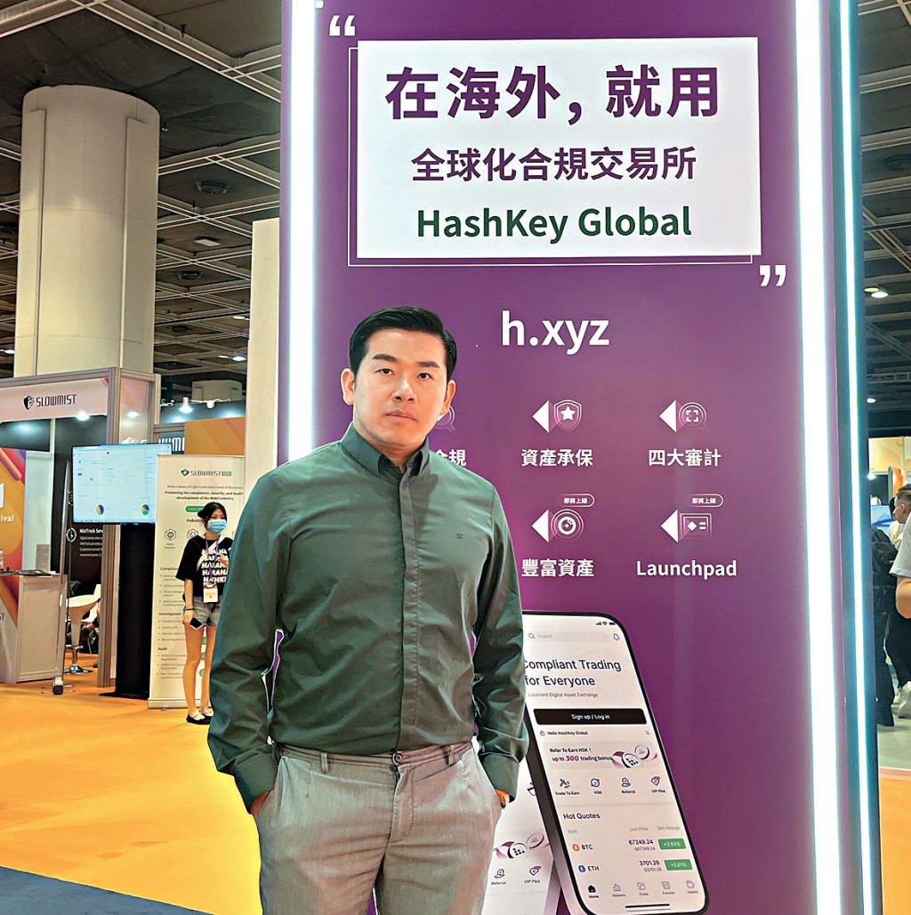 翁曉奇期望，將HashKey Global建設成全球最大的持牌交易所。