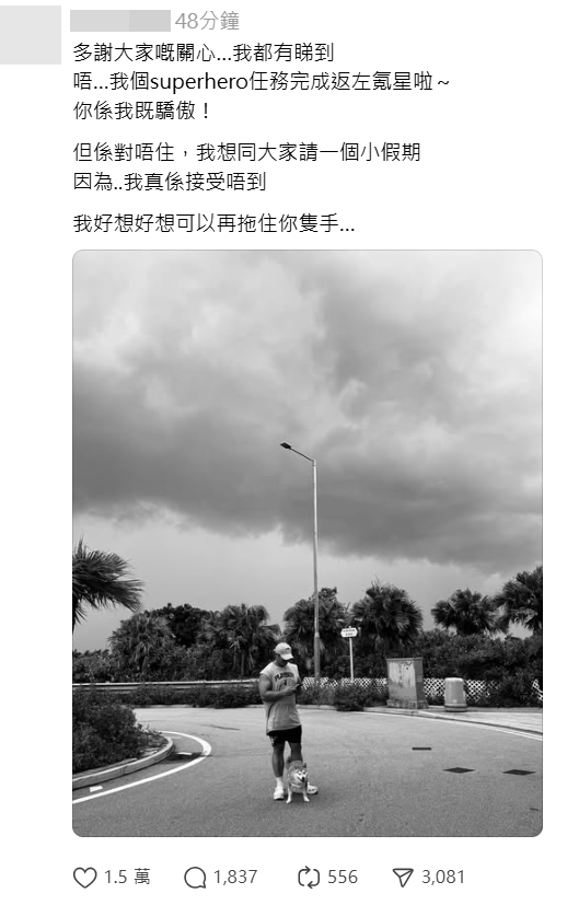  何偉豪的女友在社交平台發文悼念，指自己難以接受消息，又稱何是自己的超級英雄，是她的驕傲。