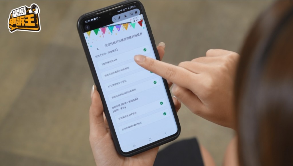 當完成各種任務，市民電子裝置內的「防騙視伏App」便能發揮最大功能，同時亦能取得最多抽獎機會。