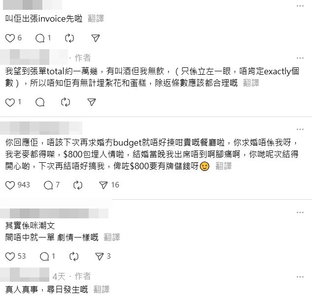 網民回應。Threads截圖 網民回應。Threads截圖