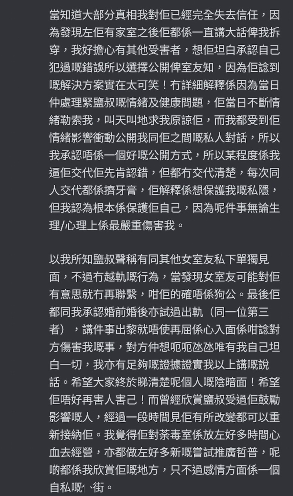 受害者千字文大控訴