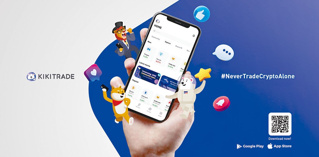 Kikitrade宣布，响应证监会有关虚拟货币资产监管制度，将于12月30日起停止平台理财产品香港地区的服务及营运。