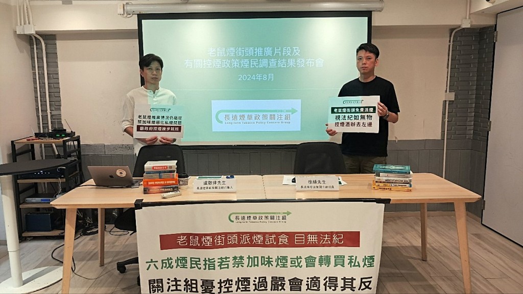 長遠煙草政策關注組促請政府加強執法。林思明攝