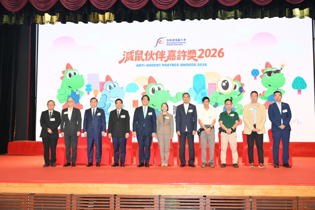 食環署23日舉行「滅鼠伙伴嘉許獎2026」頒獎禮，表揚在防治鼠患工作上表現卓越的住宅處所。圖示環境及生態局副局長黃淑嫻（左六）、食環署署長吳文傑（左五）與其他出席頒獎禮的嘉賓合照。