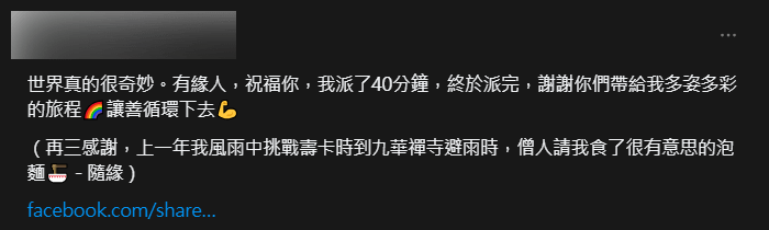 港客本人留言。Threads擷圖