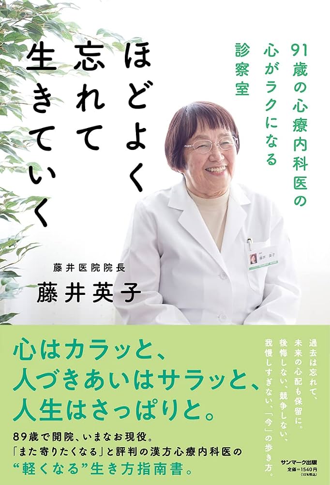 现年高龄95岁日本身心内科医师藤井英子,至今依然思维清晰、身体硬朗,其养生之道备受外界关注。她分享除了平日必须维持均衡饮食之外,自己每天晚上一定会进食这款传统「廉价食材」。 现年高龄95岁日本身心内科医师藤井英子,至今依然思维清晰、身体硬朗,其养生之道备受外界关注。她分享除了平日必须维持均衡饮食之外,自己每天晚上一定会进食这款传统「廉价食材」。