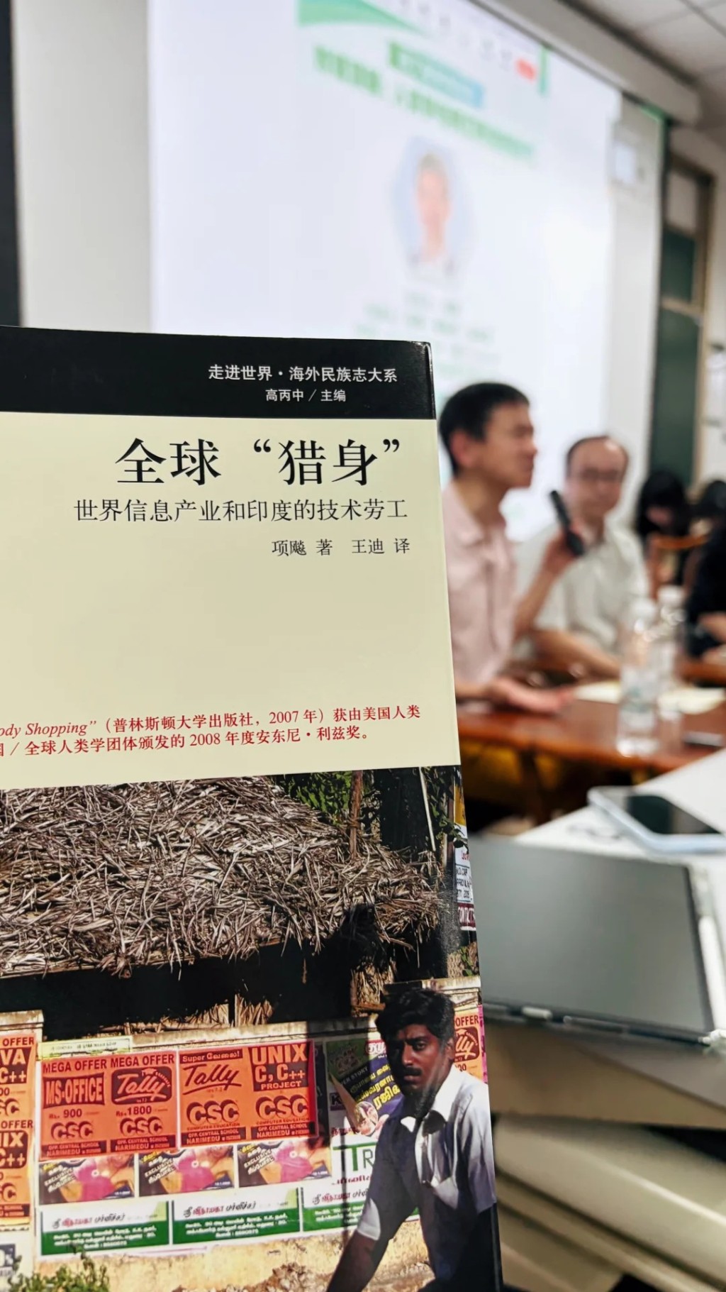 人气学者项飙在粤港高校演讲,掀起两地学子争相入场。小红书@今天喝什么粥 人气学者项飙在粤港高校演讲,掀起两地学子争相入场。小红书@今天喝什么粥