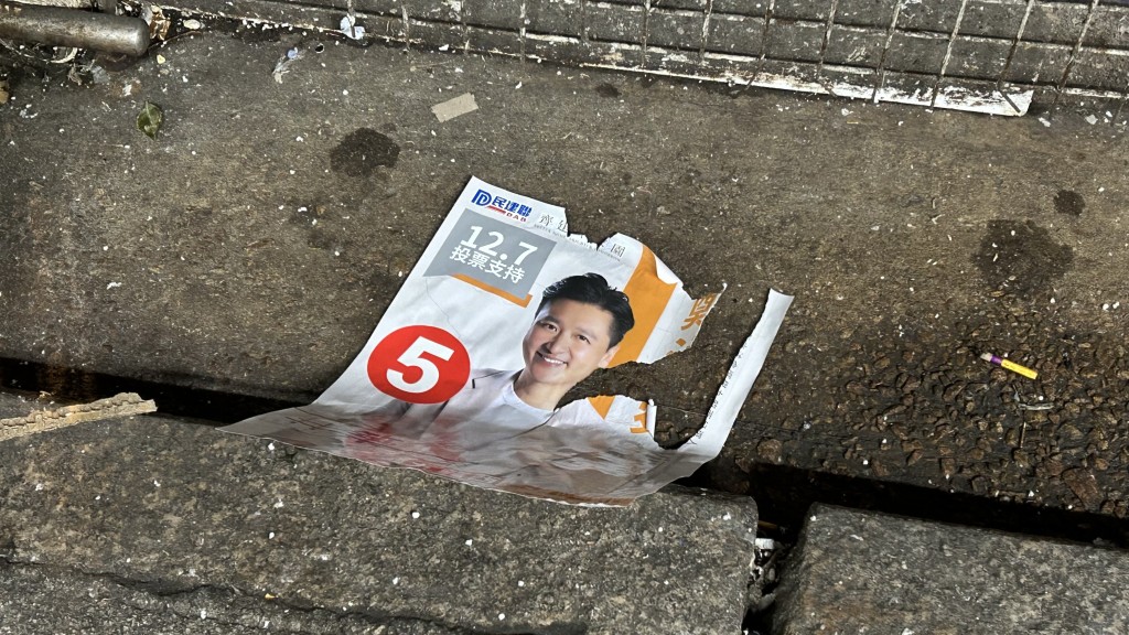 一名候選人的宣傳海布被撕毀。蔡楚輝攝