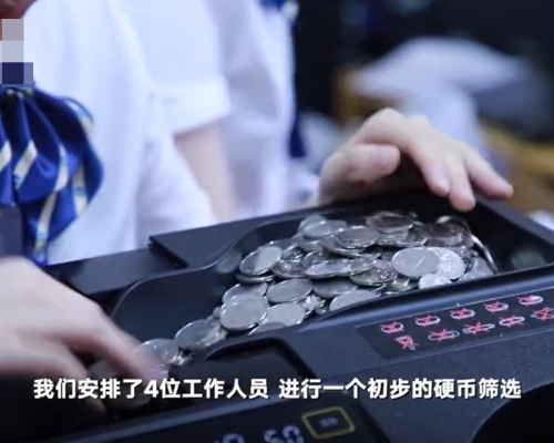 四名銀行職員用5天點算硬幣。 網圖