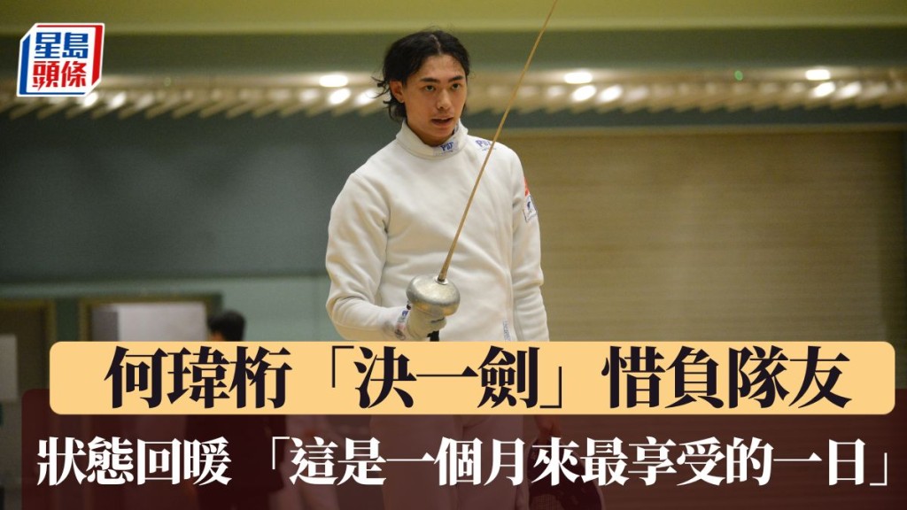何瑋桁稱「一個月來最享受的一日」。楊功煜攝