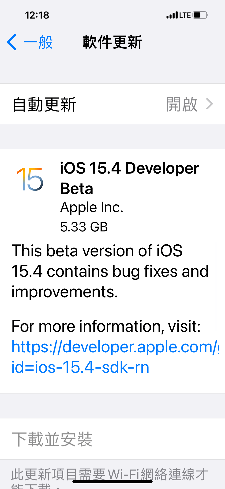 新推送的iOS 15.4開發者版本，首度加入戴口罩使用Face ID功能。