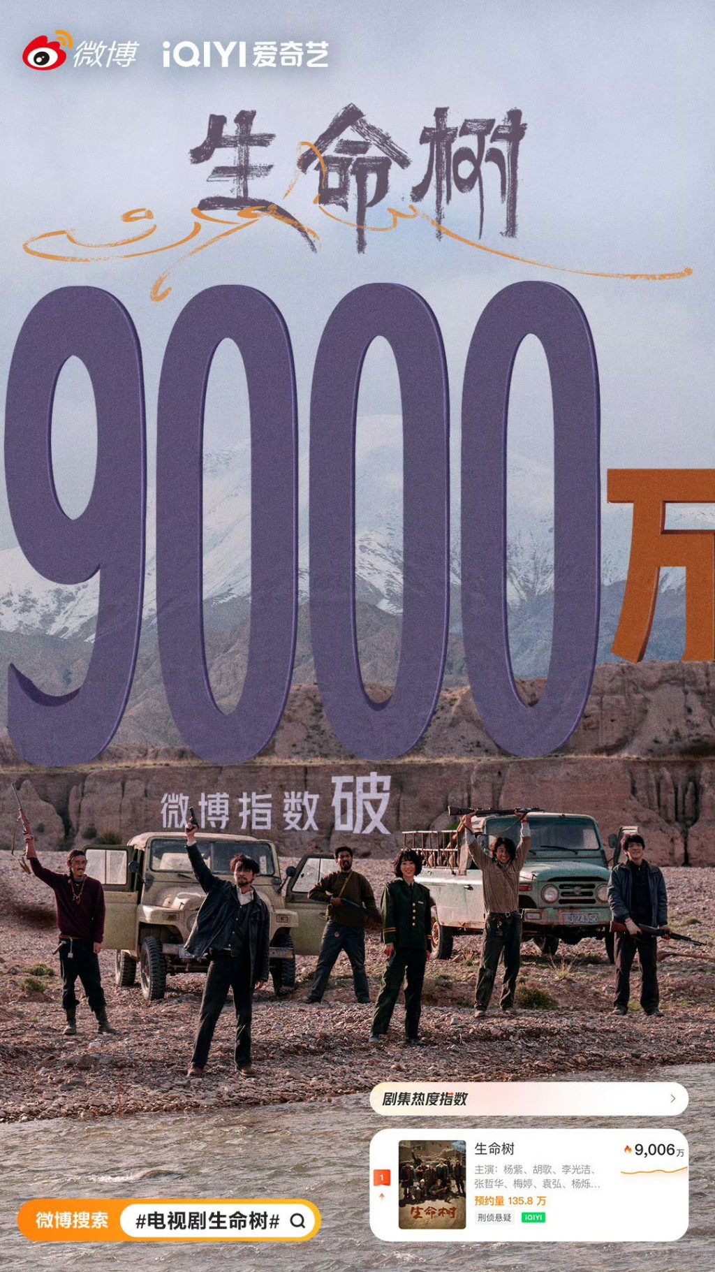 《生命樹》成績斐然! 《生命樹》成績斐然!