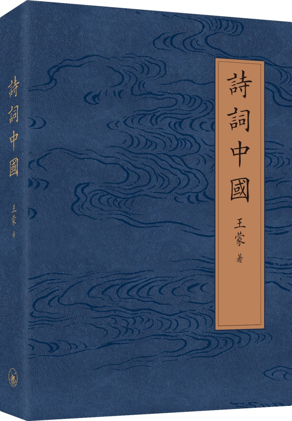 《詩詞中國》 《詩詞中國》