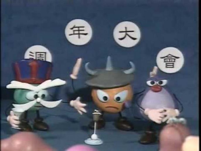 4套經典的片段之一:細菌大王。網圖