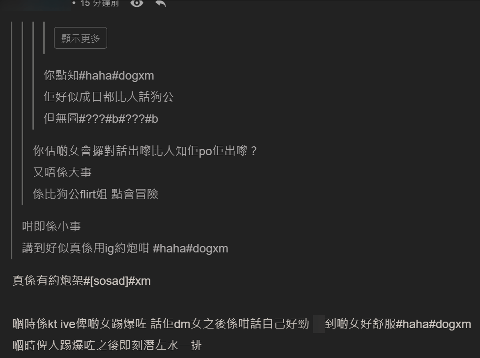更疑似曾在IG約炮。