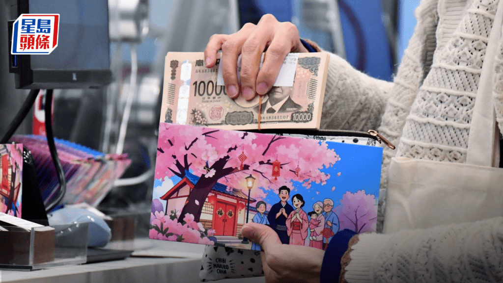 日圆急眨跌穿4.9算 专家拆解仲有得跌 政府干预或仅「出口术」 找换店唱Yen激增三成