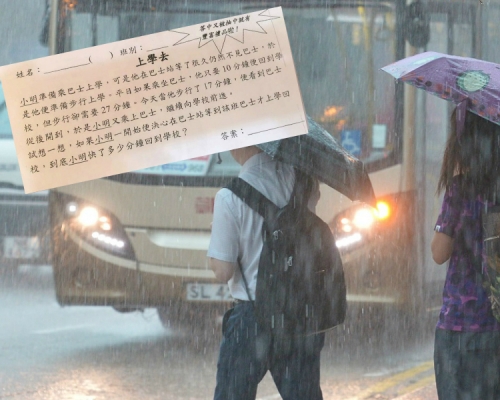 網民批評數學題的語句有問題。Facebook群組「Taipo大埔」/資料圖片