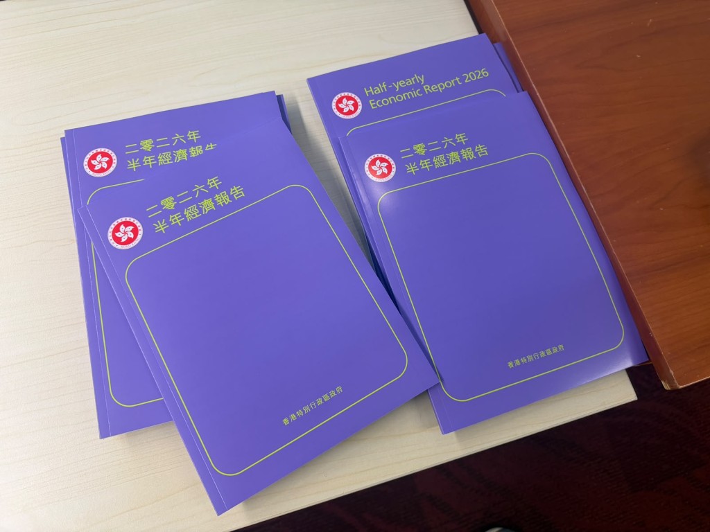 政府發表《二零二六年半年經濟報告》。 政府發表《二零二六年半年經濟報告》。