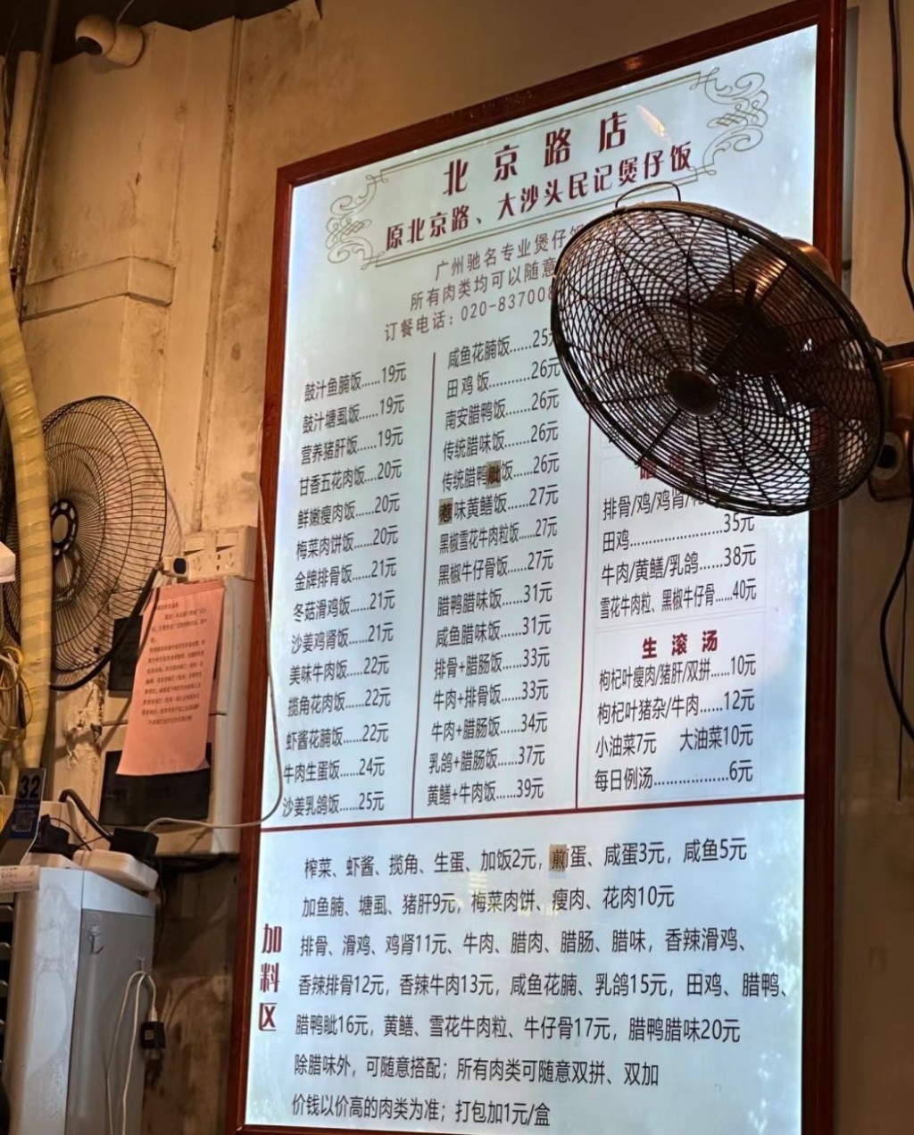广州美食推介民记煲仔饭，是四十多年老字号。（图片来源：小红书@uuu）