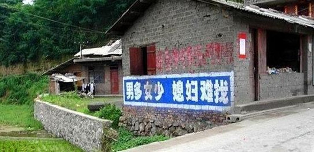 很多農村地方存在「媳婦難找」。資料圖片