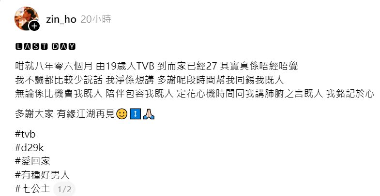 陳戩浩入行近9年。