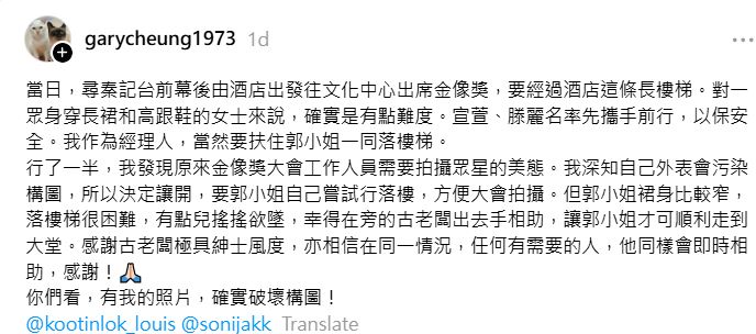 連郭羨妮經理人都以長文回應。