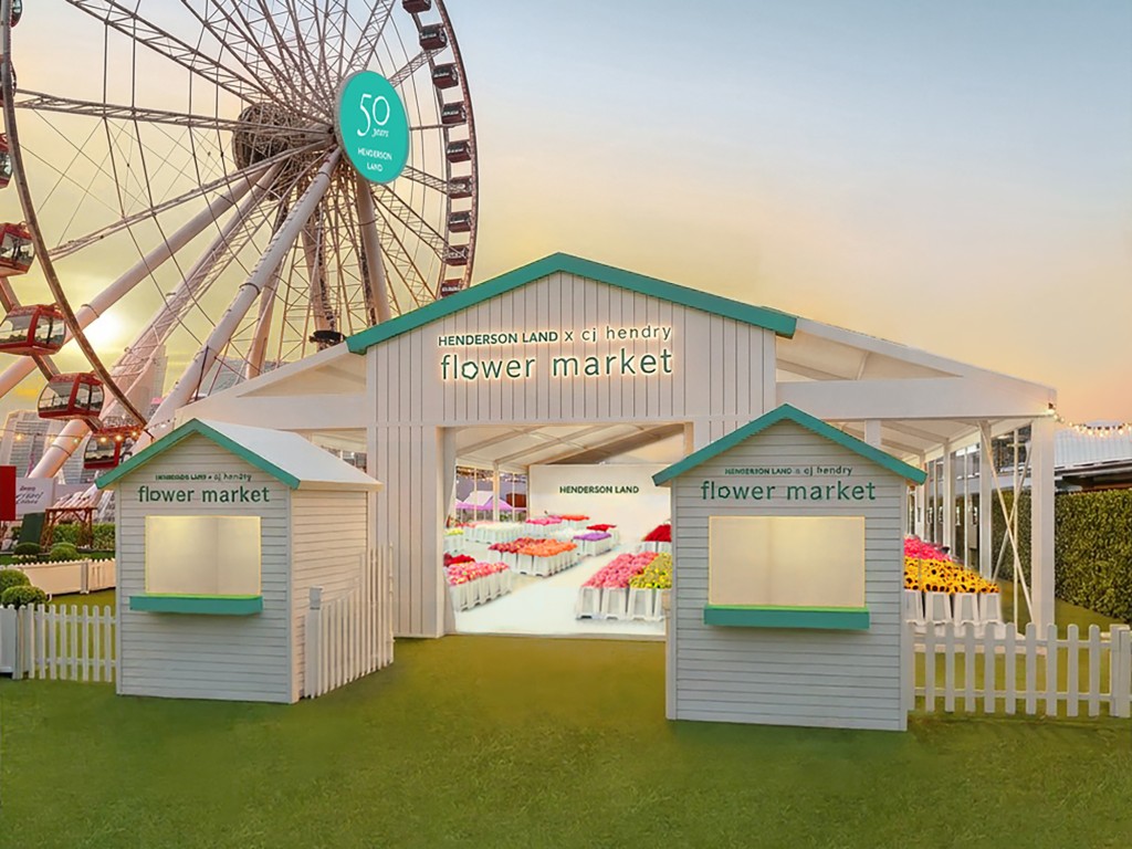 「Henderson Land x Cj Hendry Flower Market」設計圖片。