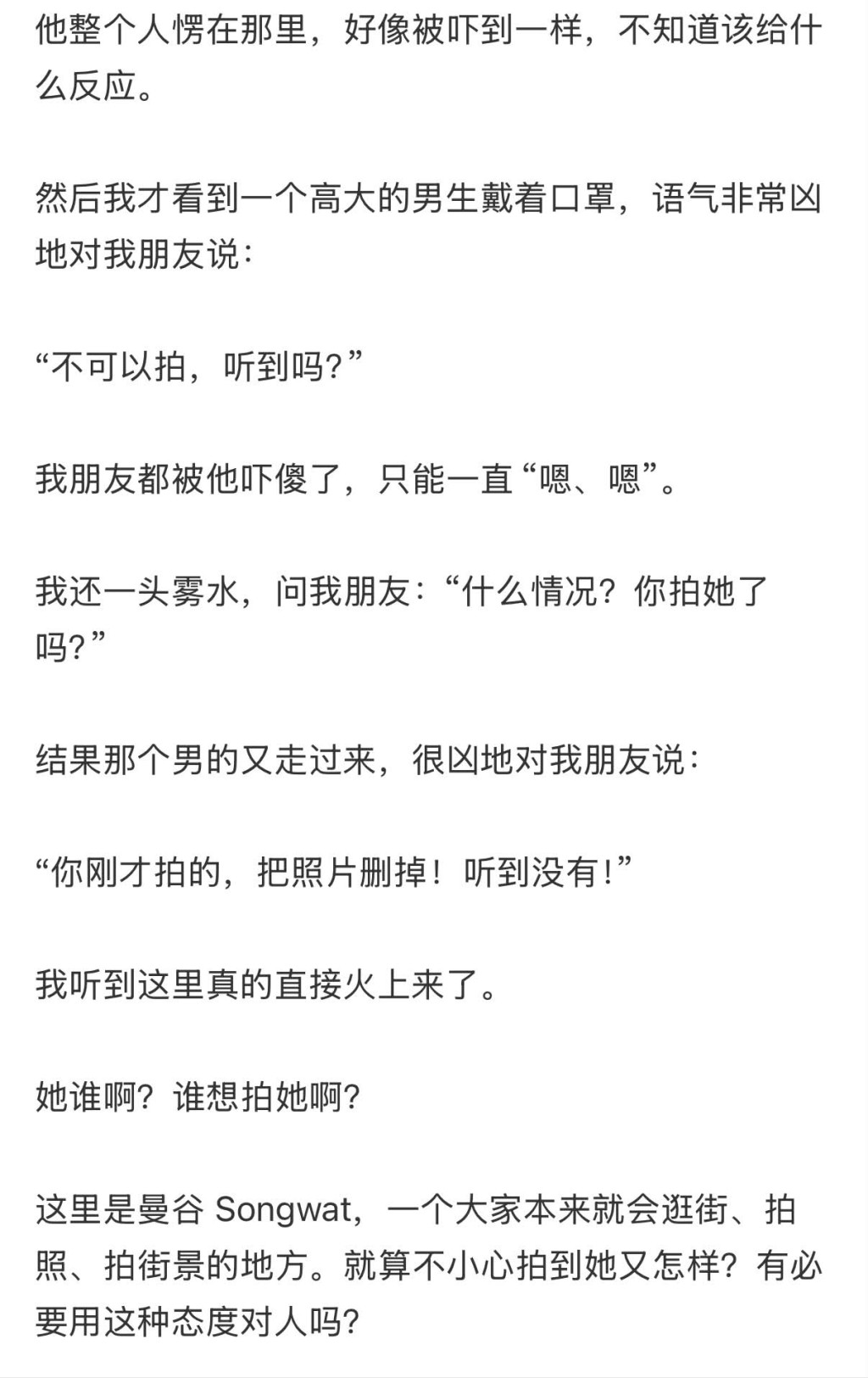 網民指張曦雯同行男子態度惡劣。