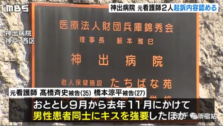 和田为虐待事件的主谋,还将施虐过程拍成影片。网图