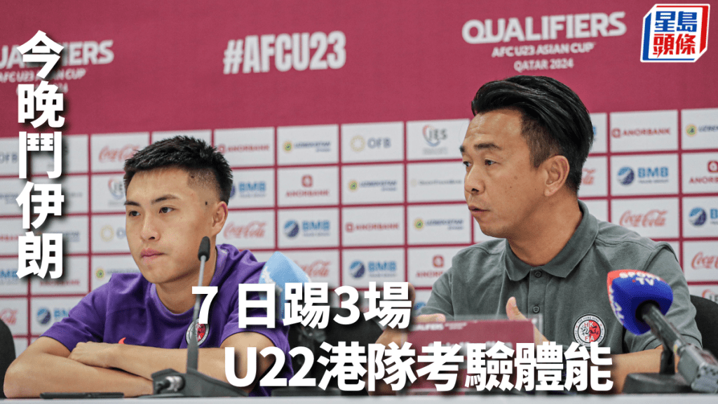 U22港隊身在烏茲別克踢U22亞洲盃外圍賽。 足總圖片