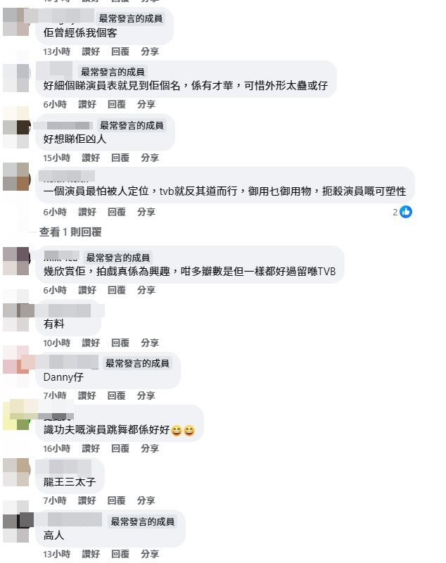 网民留言。