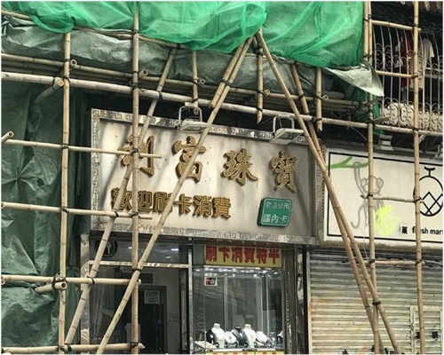 遇劫的利富珠寶店。網圖