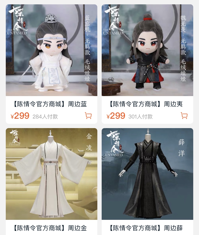 製作方推出大量周邊商品。