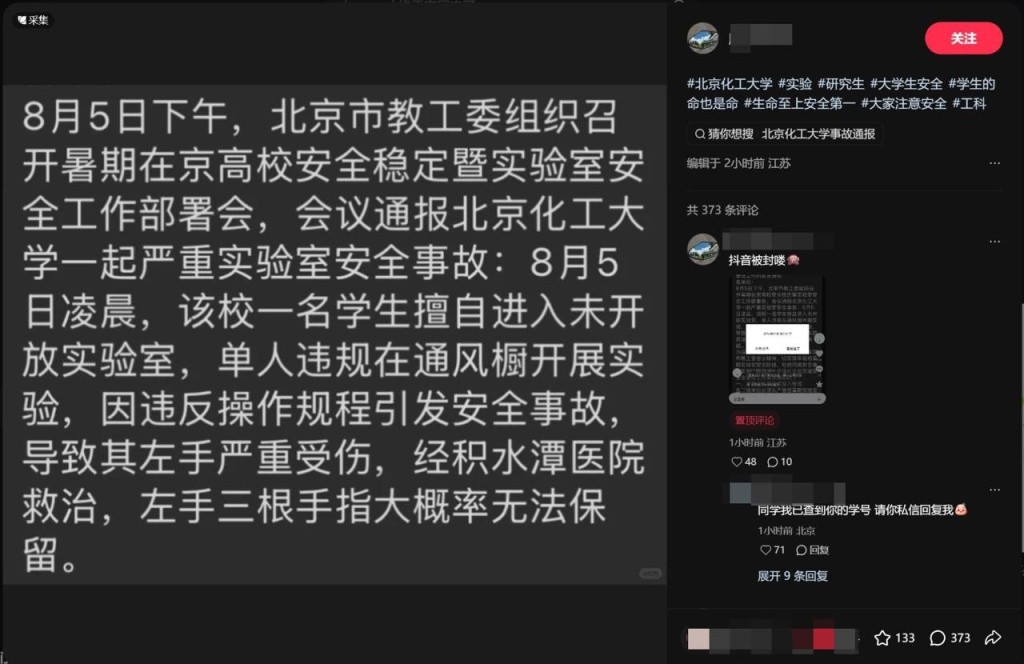 外界质疑校方指伤者“擅自进入”一说，是企图推卸摃任。Ｘ