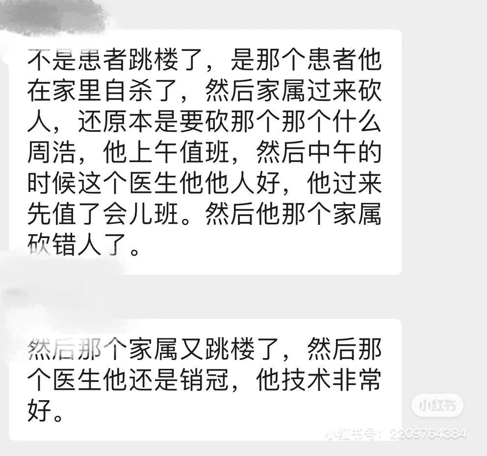 网友表示，受伤的医生被「点错相」。