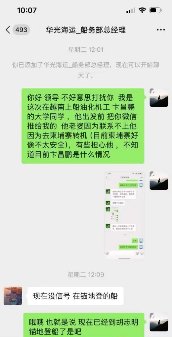 唐先生向所謂船東詢問情況。