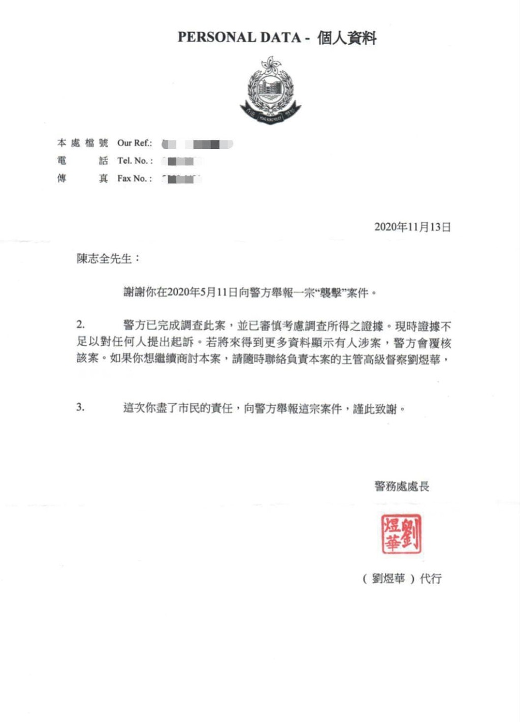 陳志全接獲警方通知證據不足。陳志全FB圖片