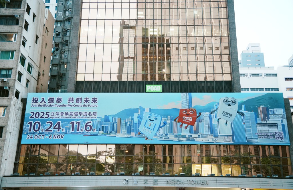 立法會選舉將在12月7日舉行。 立法會選舉將在12月7日舉行。