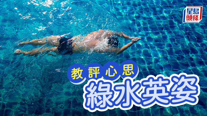 陳玉燕 - 綠水英姿|教評心思