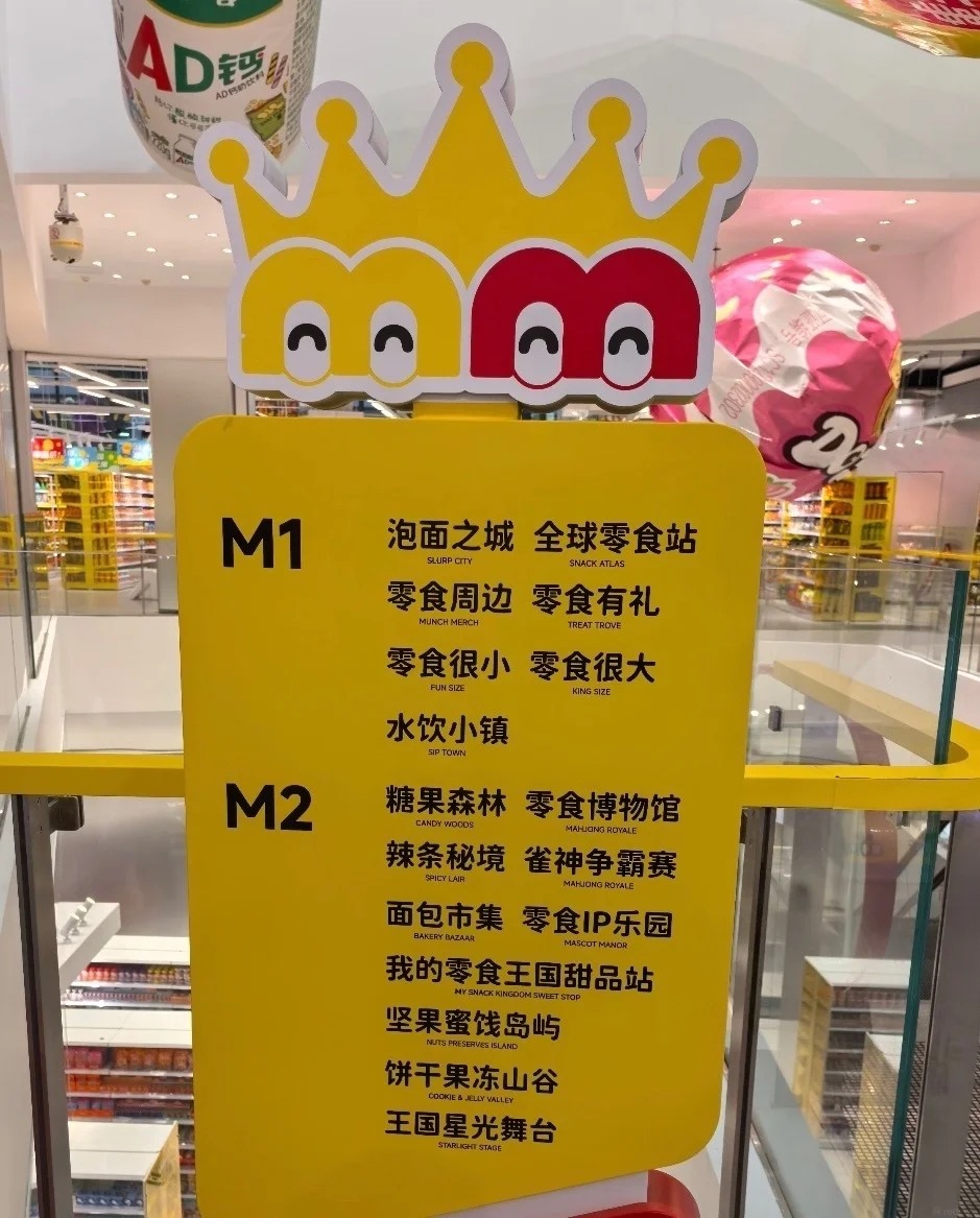 長沙「零食王國」大如30籃球場，滙聚6500品牌超過4萬款零食。小紅書@君子