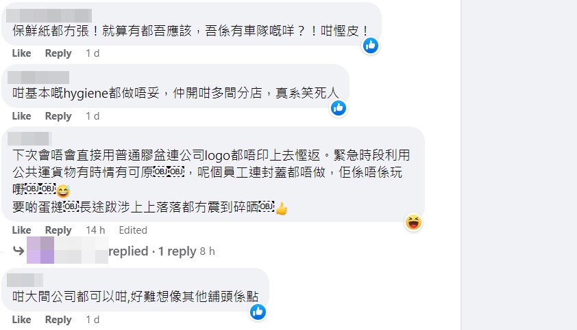网民推算，「下次会唔会直接用普通胶盆连公司logo都唔印上去悭返」。网上截图