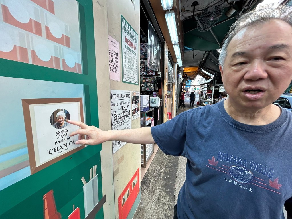 「愛文生」持牌人林先生(圖中)已屆95歲,正申請轉讓牌照予其外孫媳婦。 「愛文生」持牌人林先生(圖中)已屆95歲,正申請轉讓牌照予其外孫媳婦。
